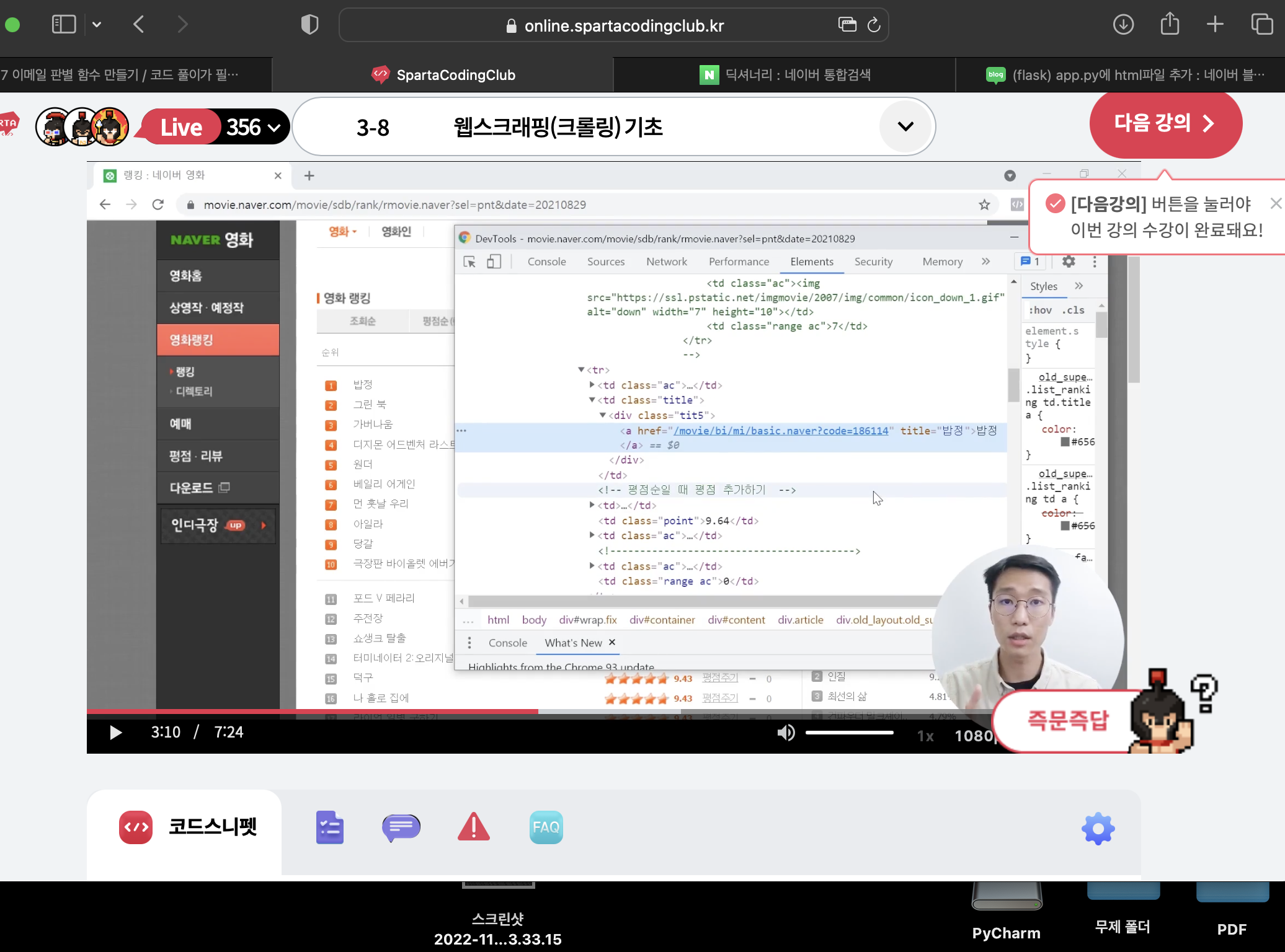 스파르타 즉문즉답